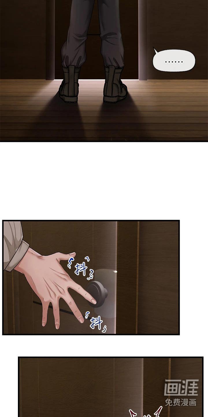 第16章：必胜衣