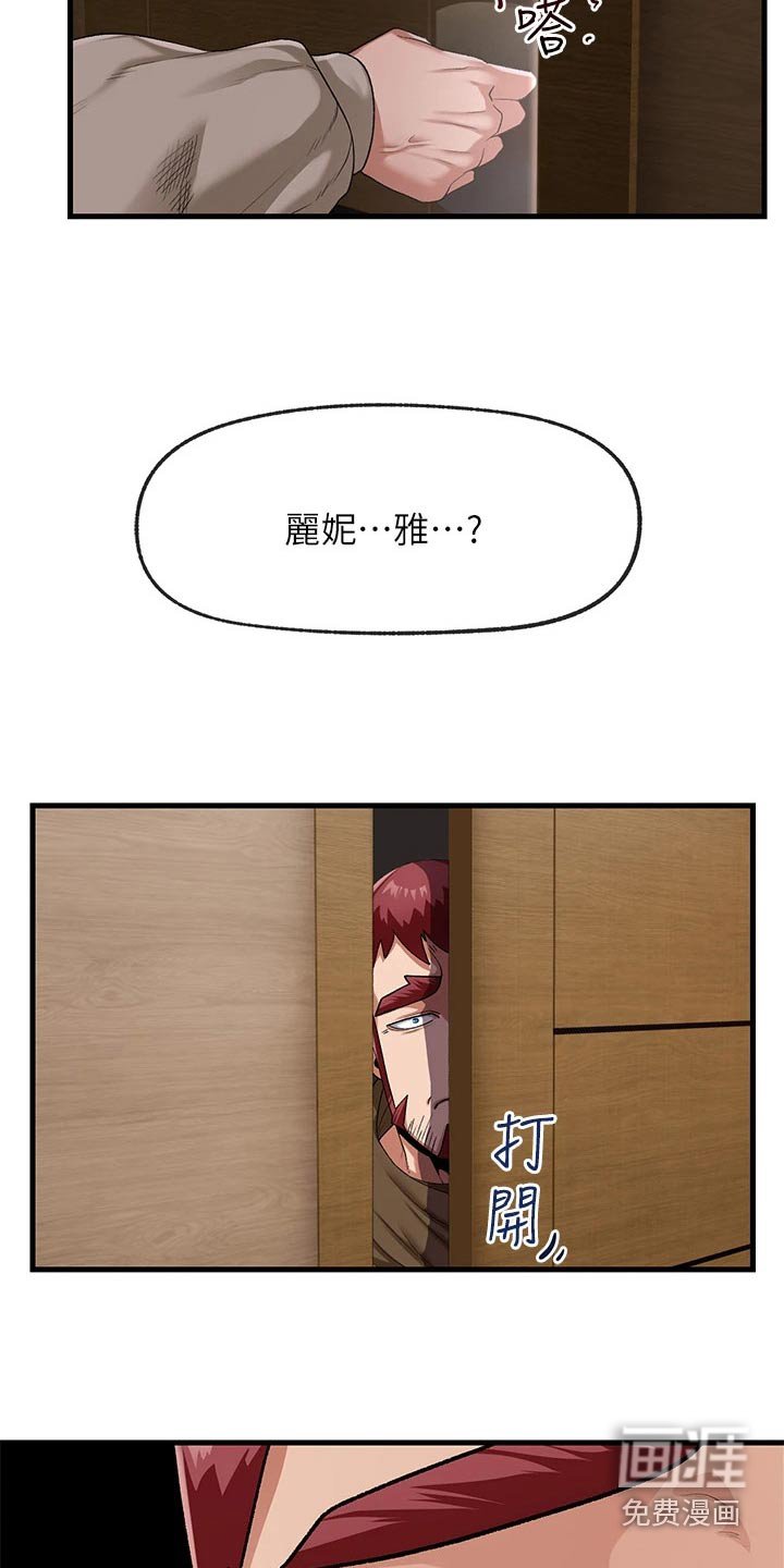 第16章：必胜衣