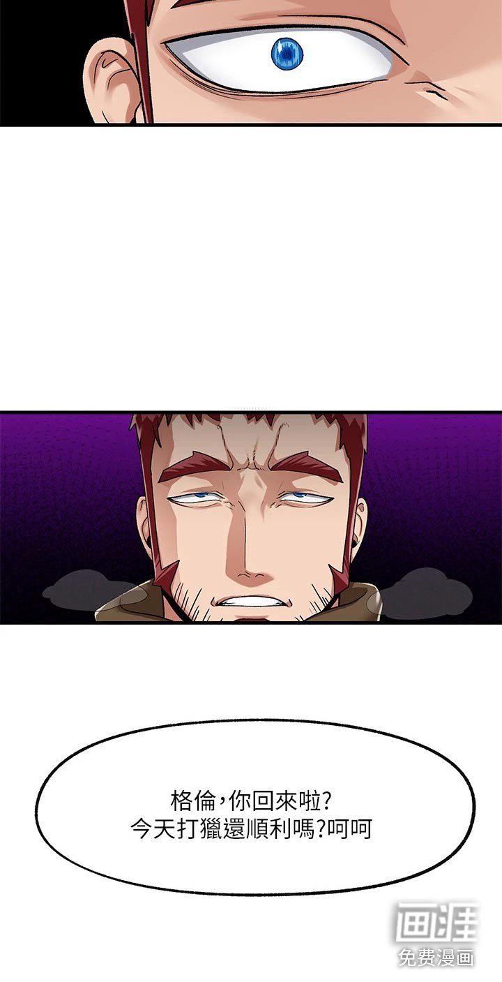 第16章：必胜衣