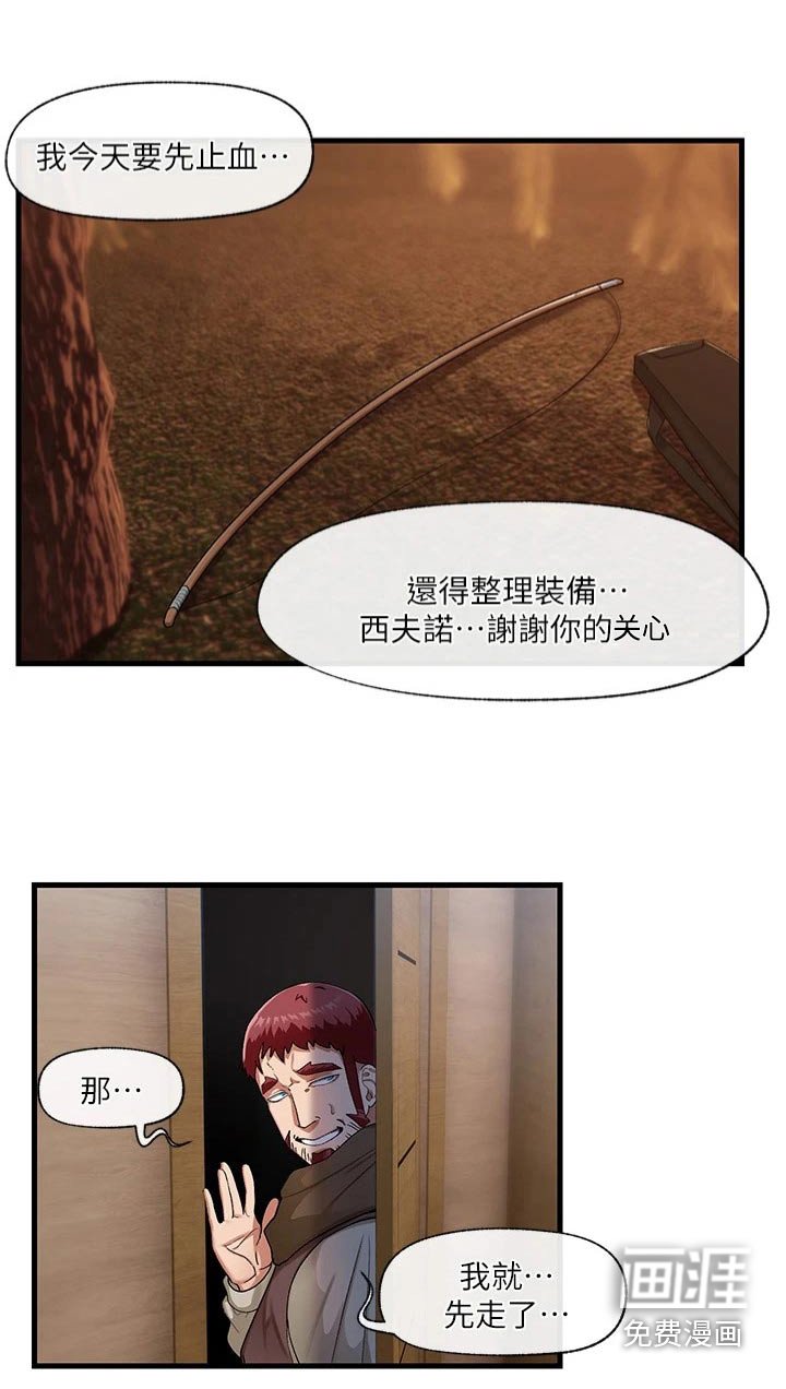 第16章：必胜衣