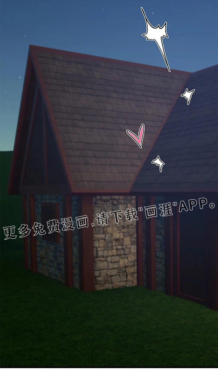 第16章：必胜衣