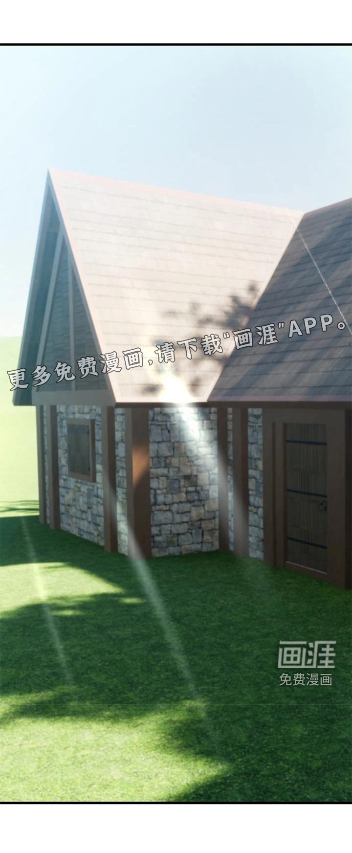 第16章：必胜衣