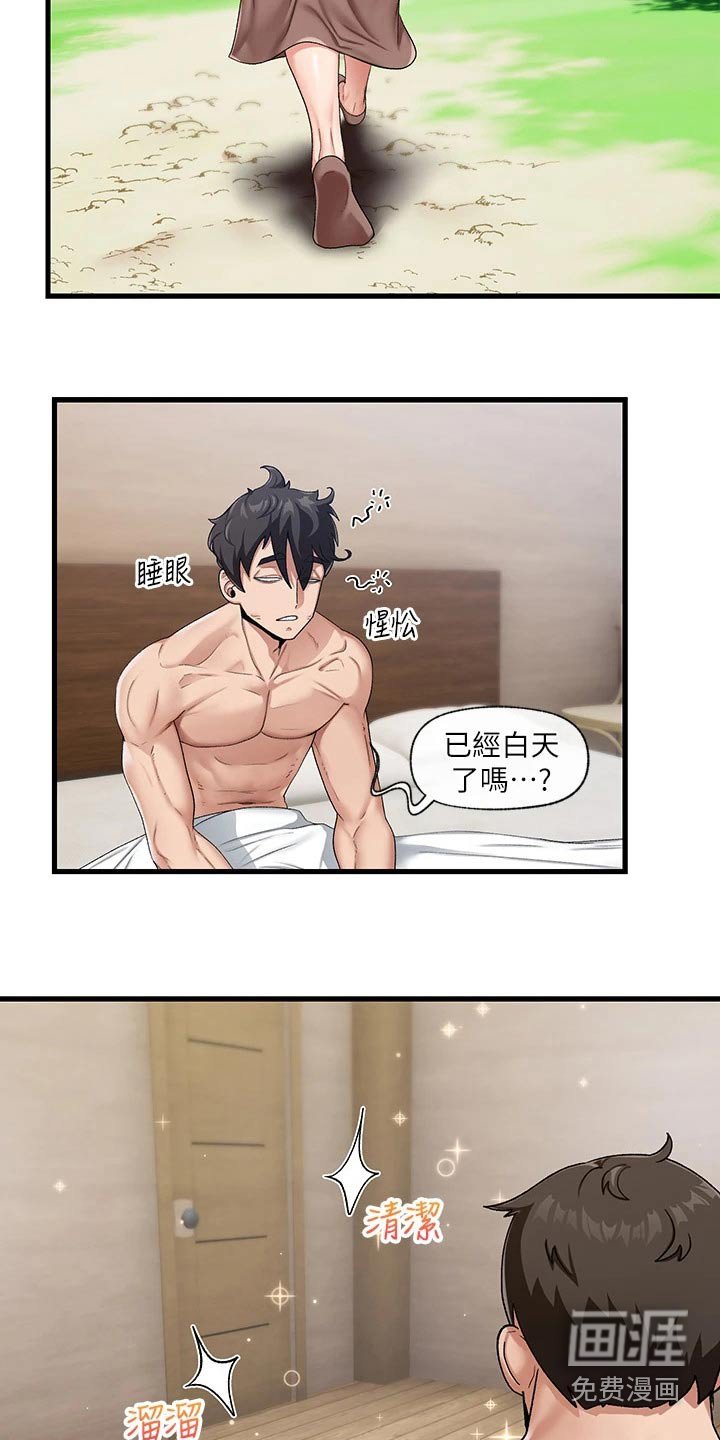 第17章：你回来啦