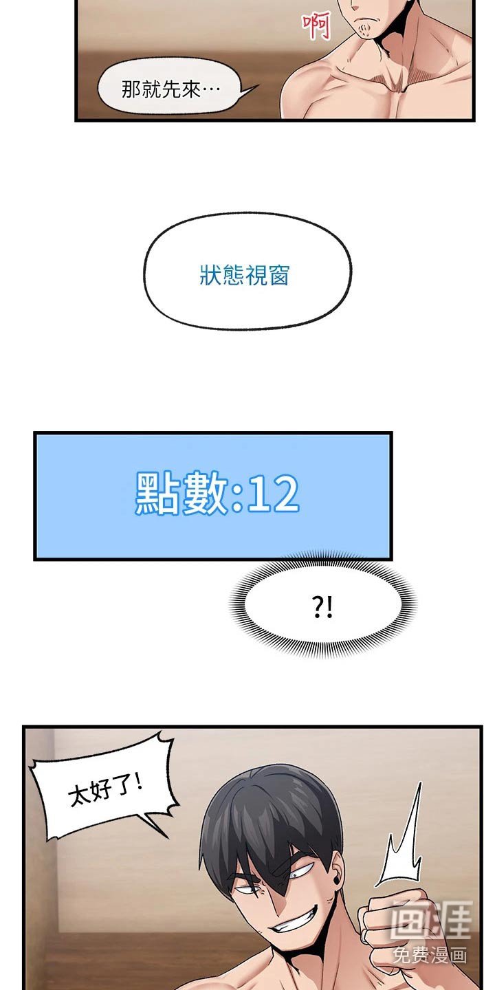 第17章：你回来啦