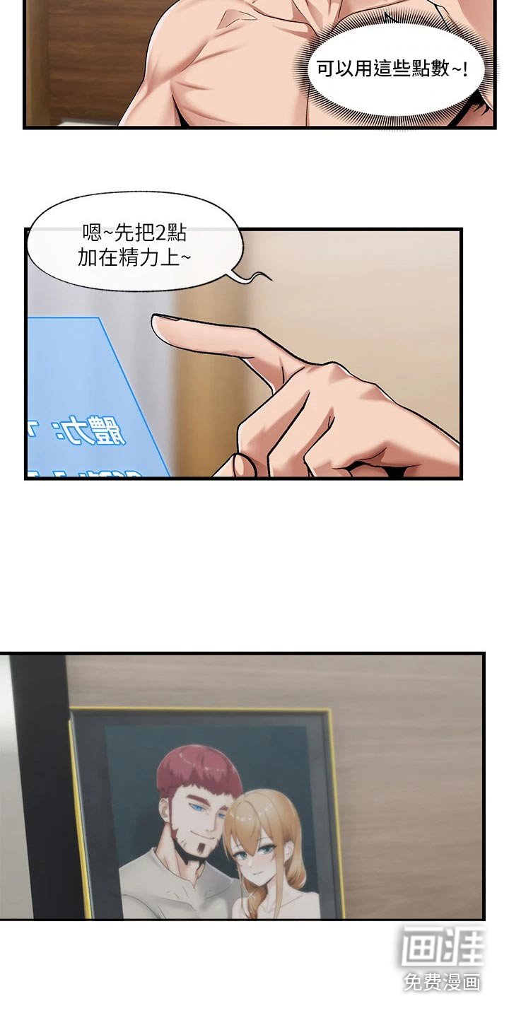 第17章：你回来啦