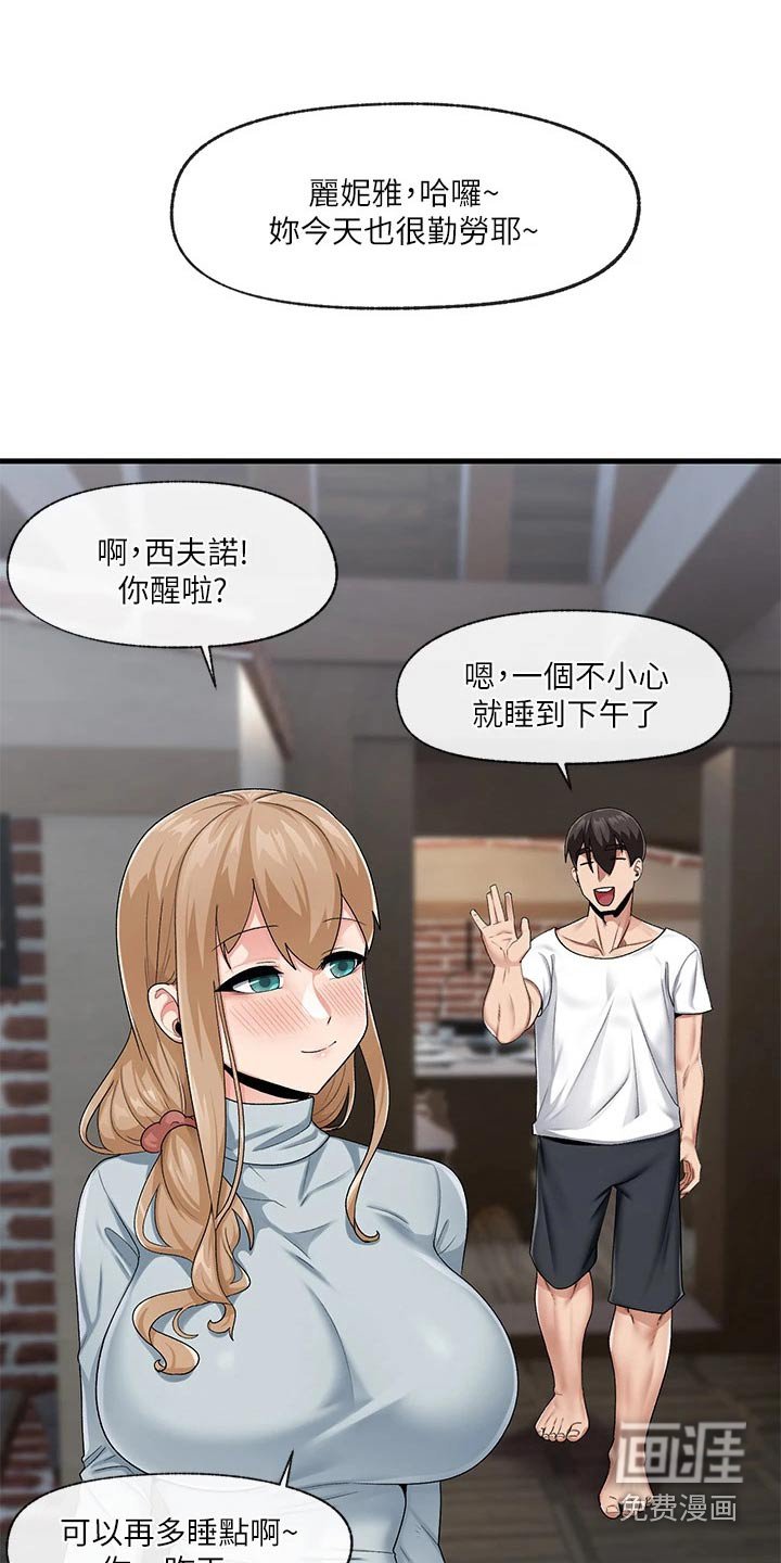 第17章：你回来啦