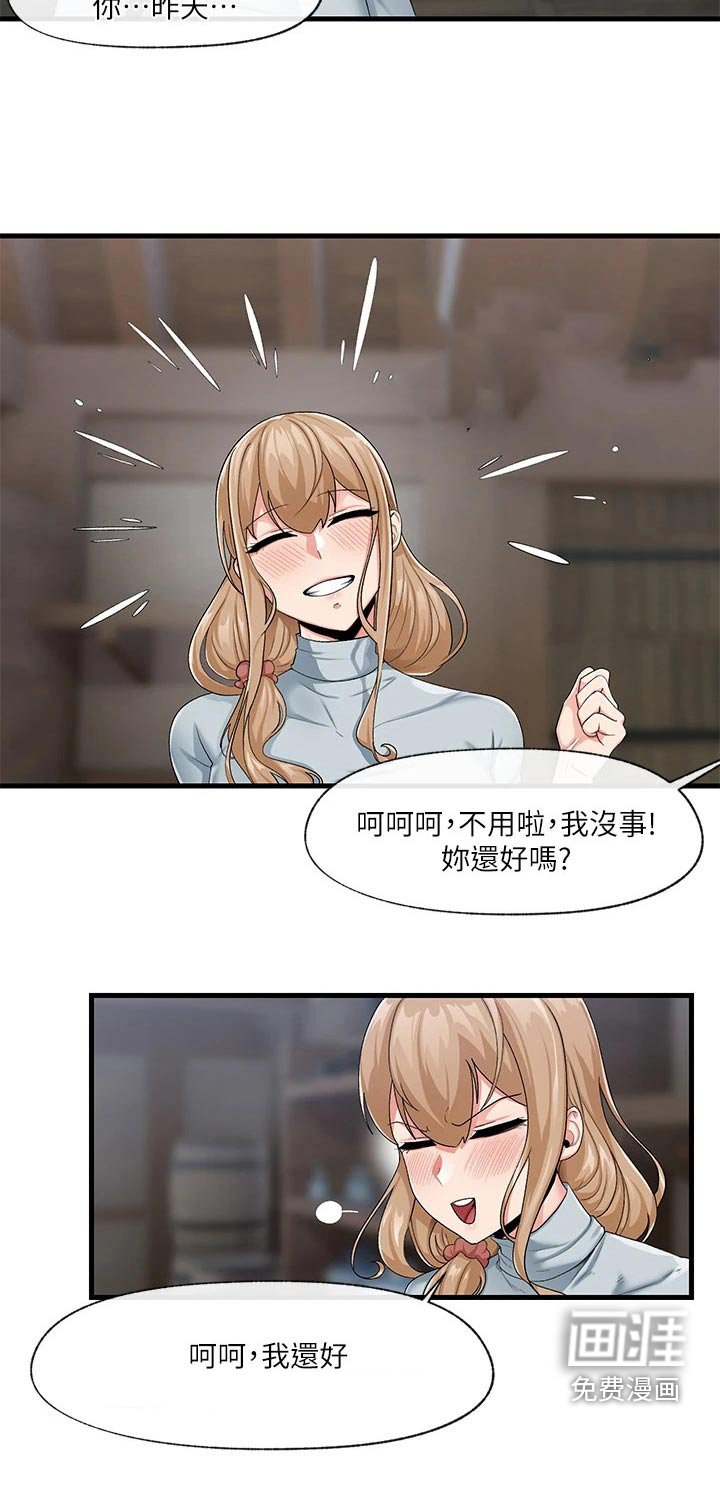 第17章：你回来啦