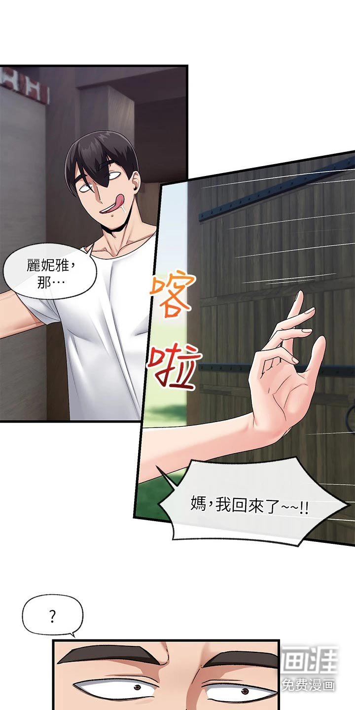 第17章：你回来啦