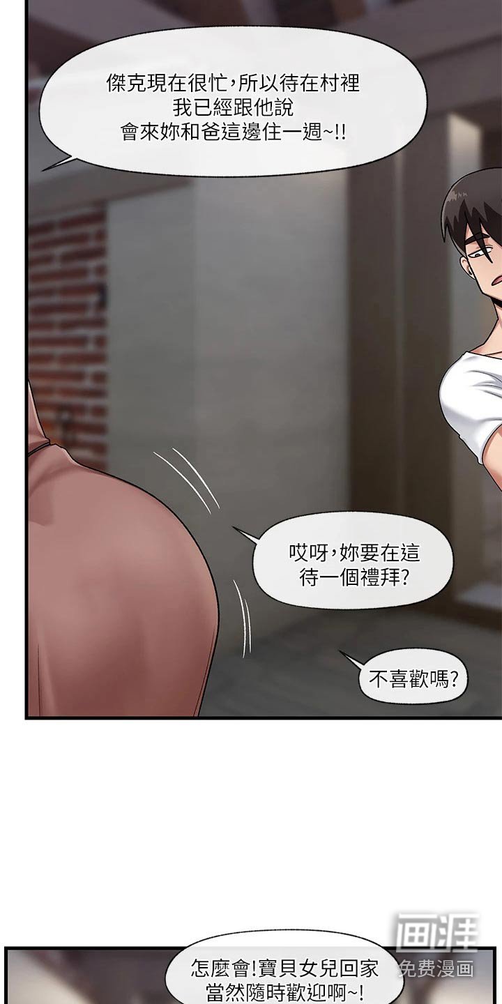 第17章：你回来啦
