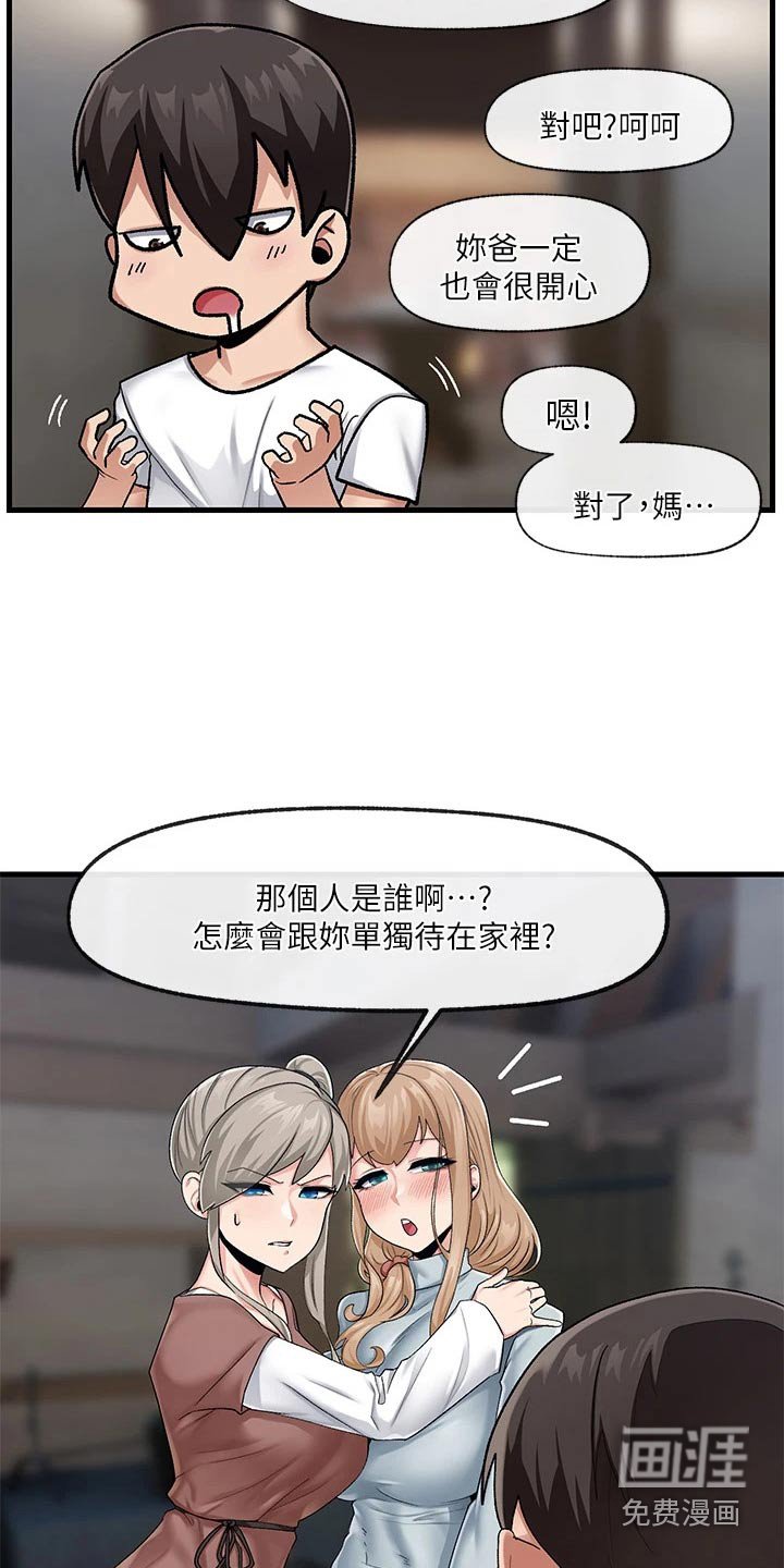 第17章：你回来啦