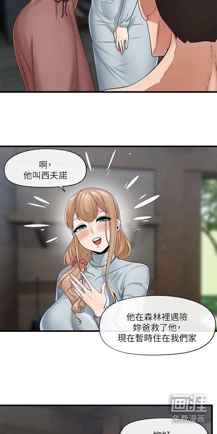 第17章：你回来啦
