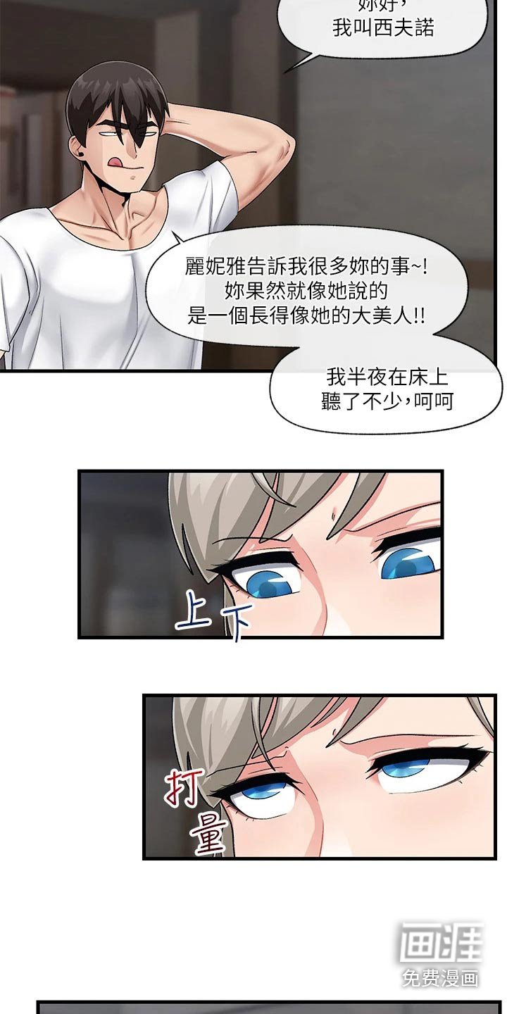 第17章：你回来啦