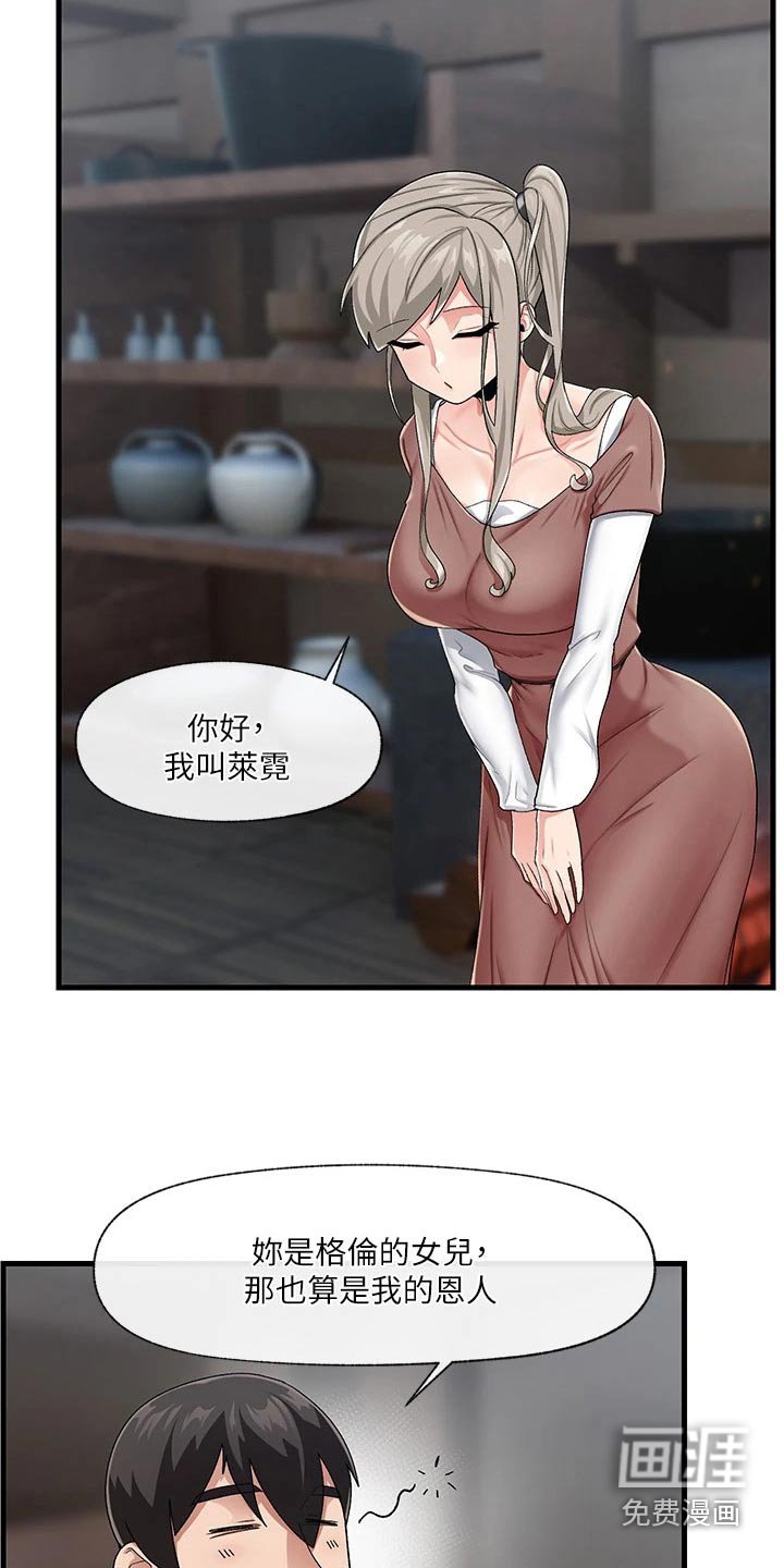 第17章：你回来啦