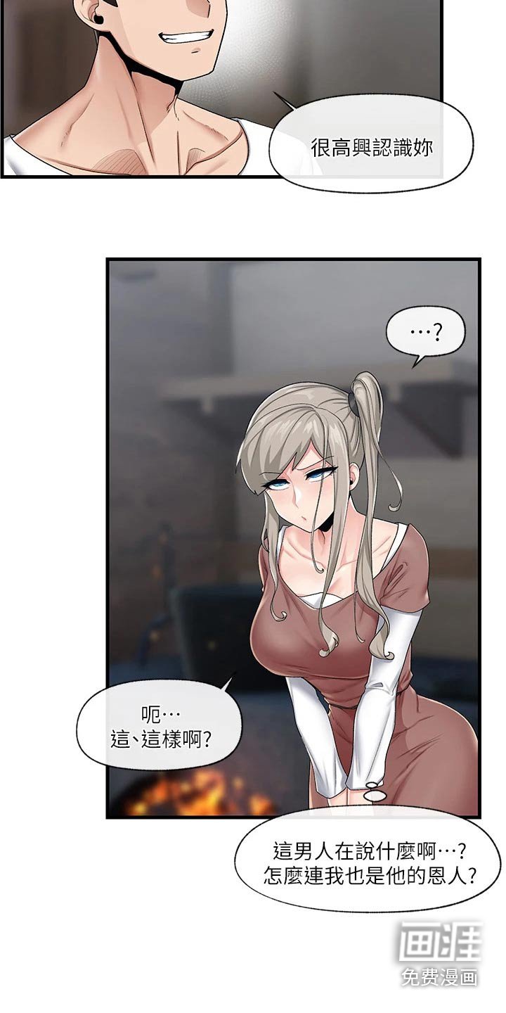 第17章：你回来啦