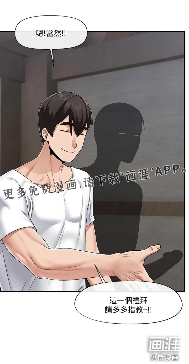 第17章：你回来啦