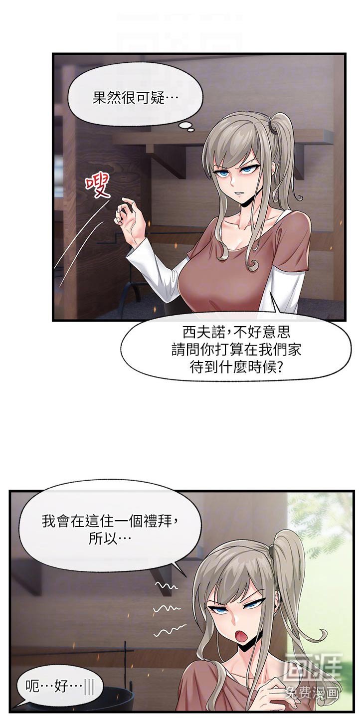 第18章：多多指教