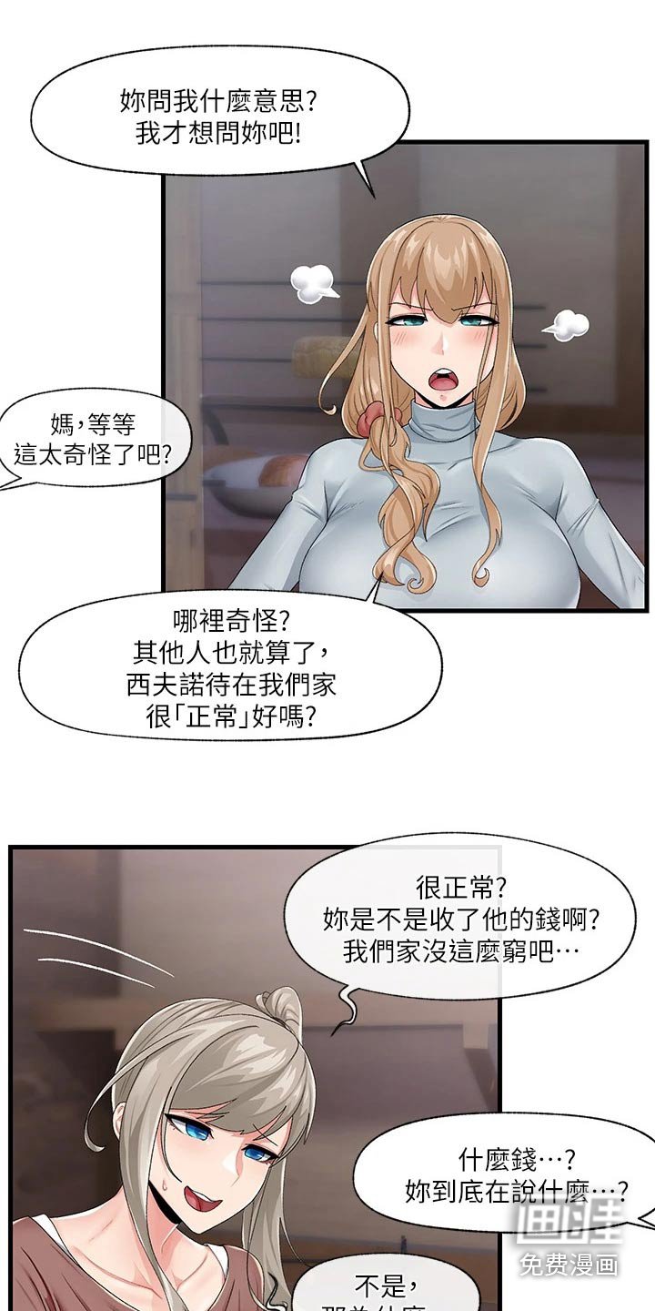 第18章：多多指教