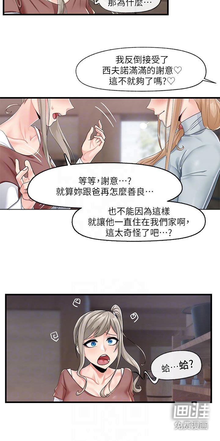 第18章：多多指教