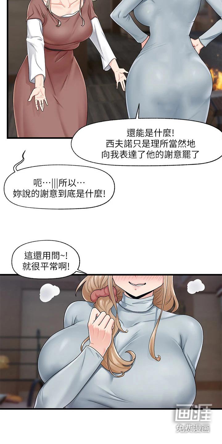第18章：多多指教