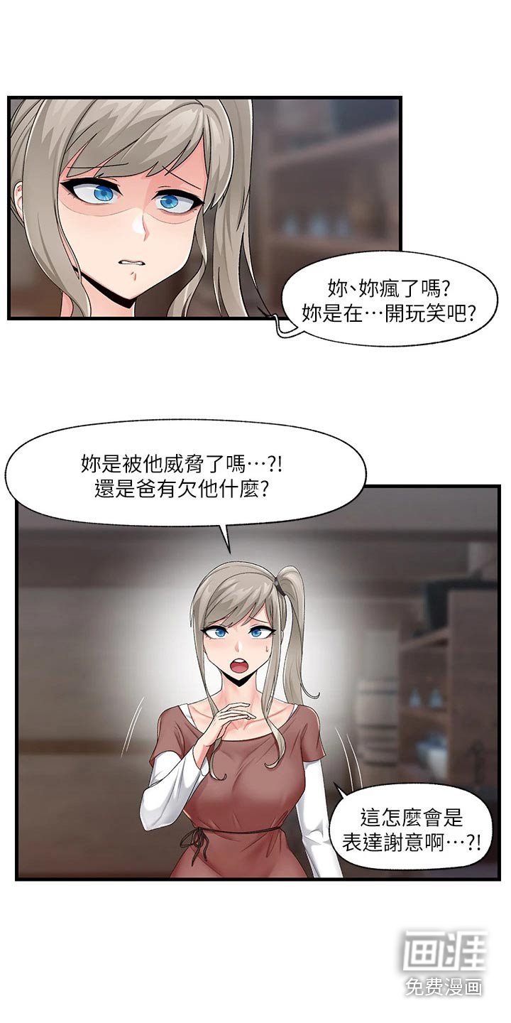 第18章：多多指教