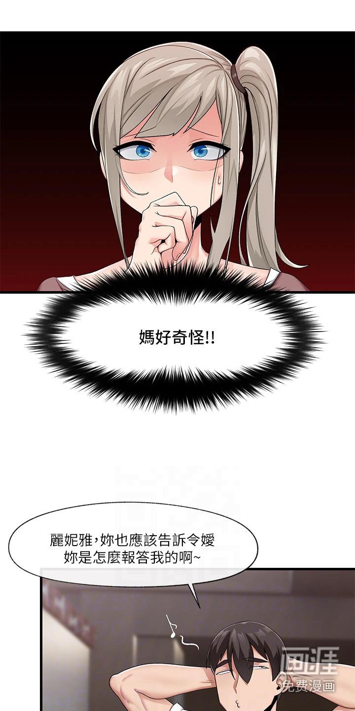 第18章：多多指教