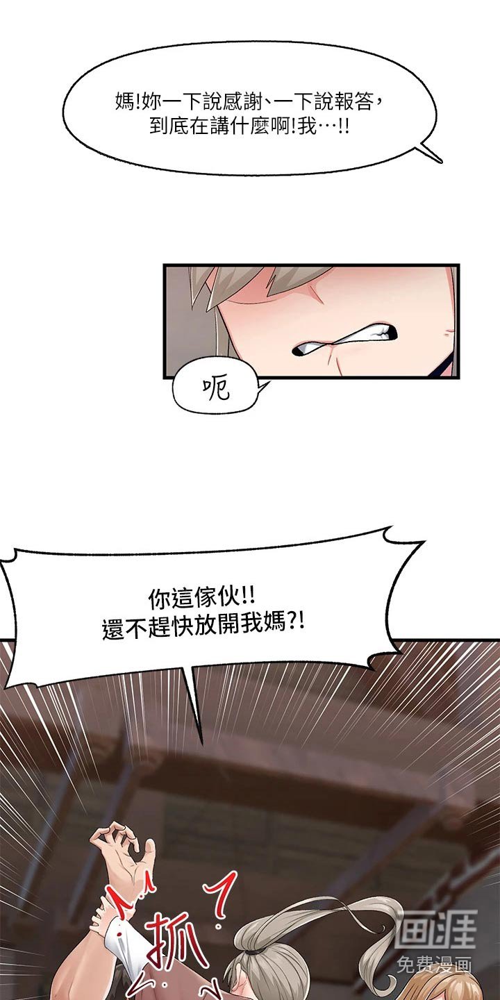 第18章：多多指教