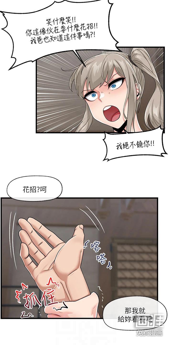 第18章：多多指教