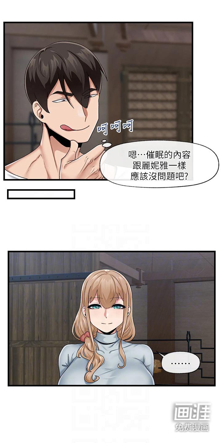 第19章：敌意