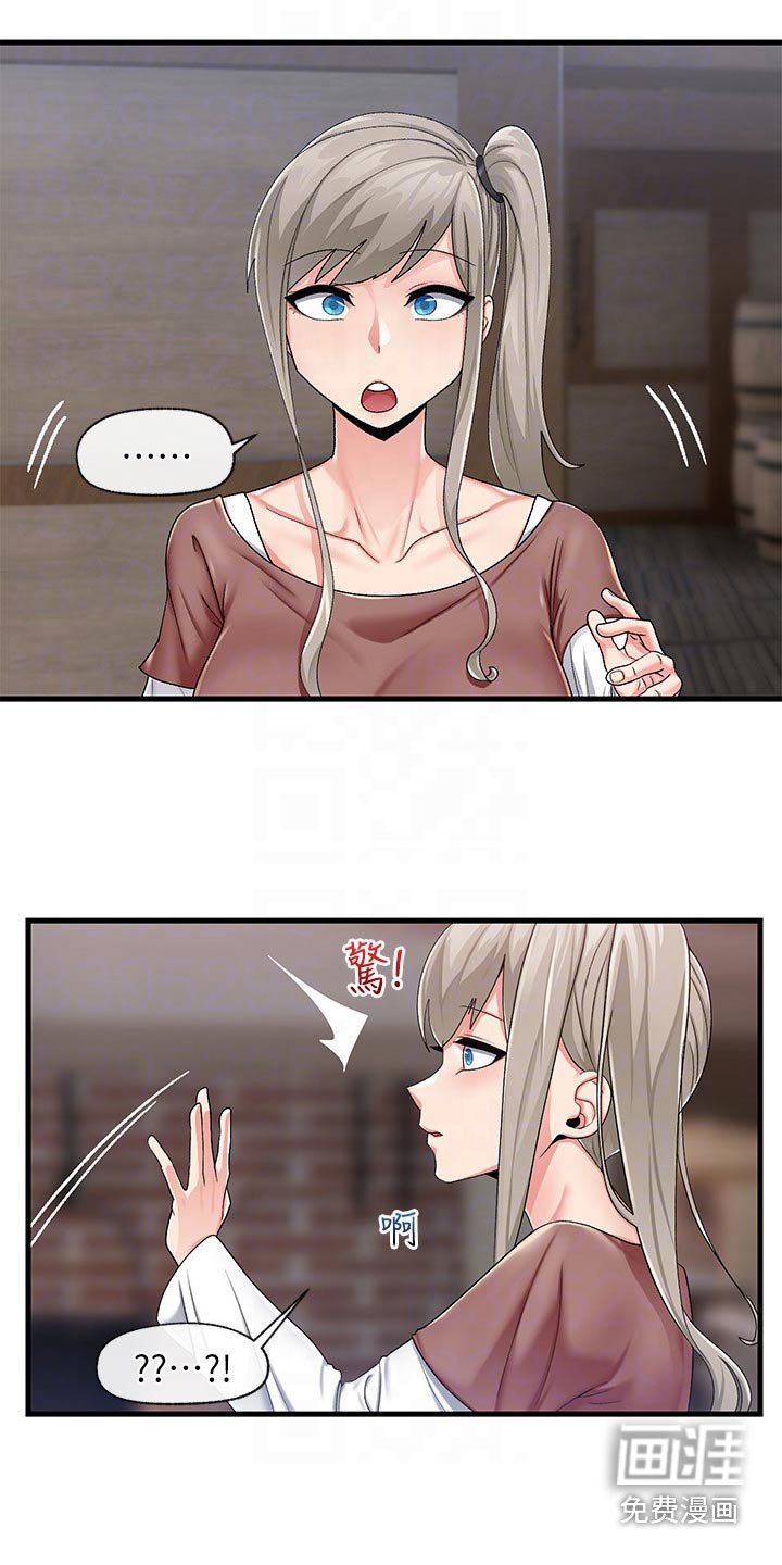 第19章：敌意