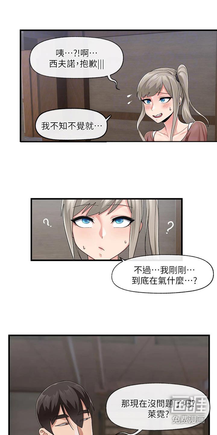 第19章：敌意