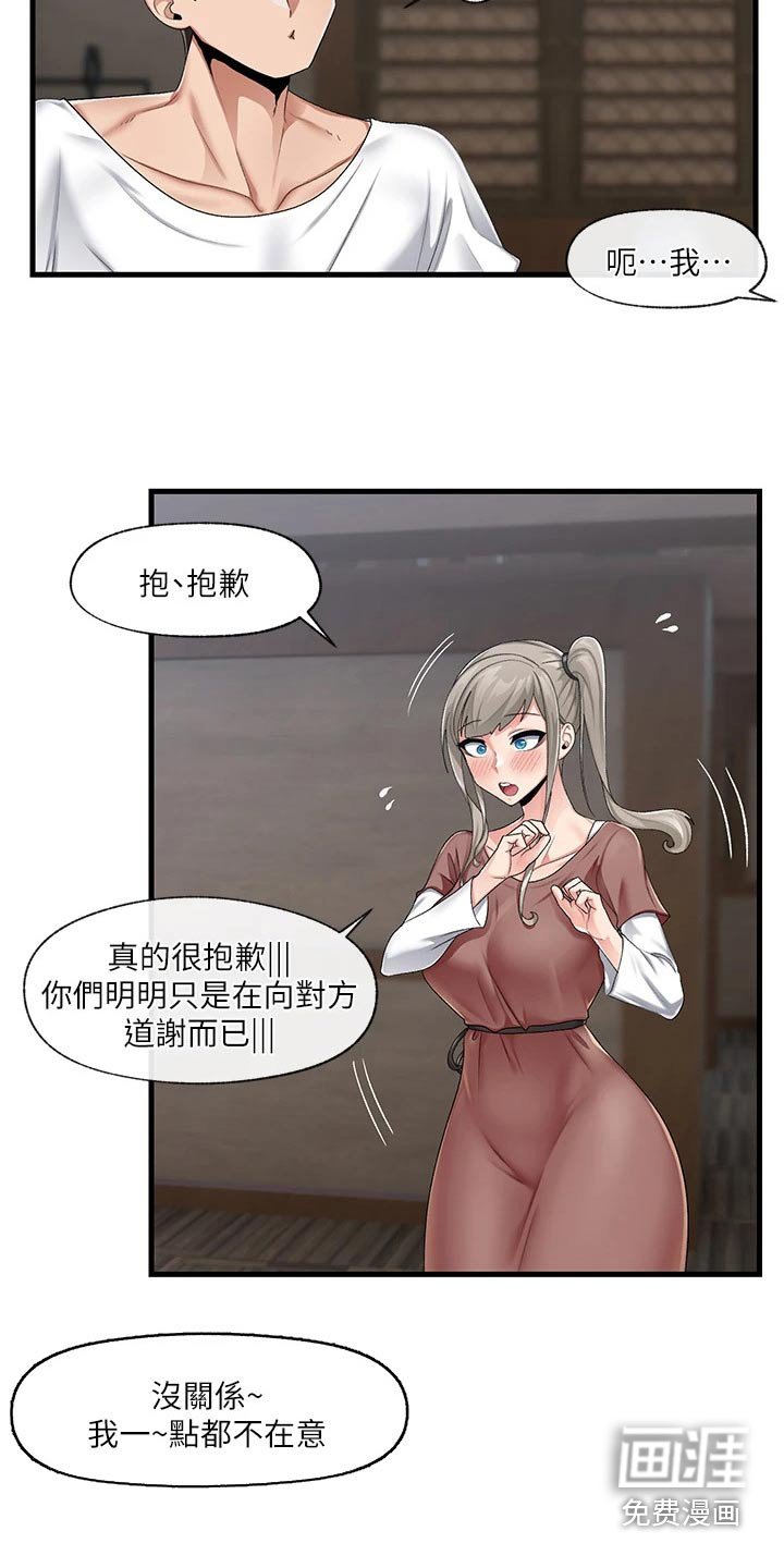 第19章：敌意