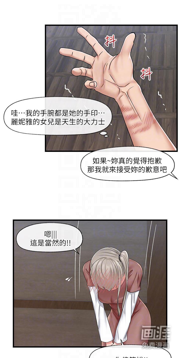 第19章：敌意