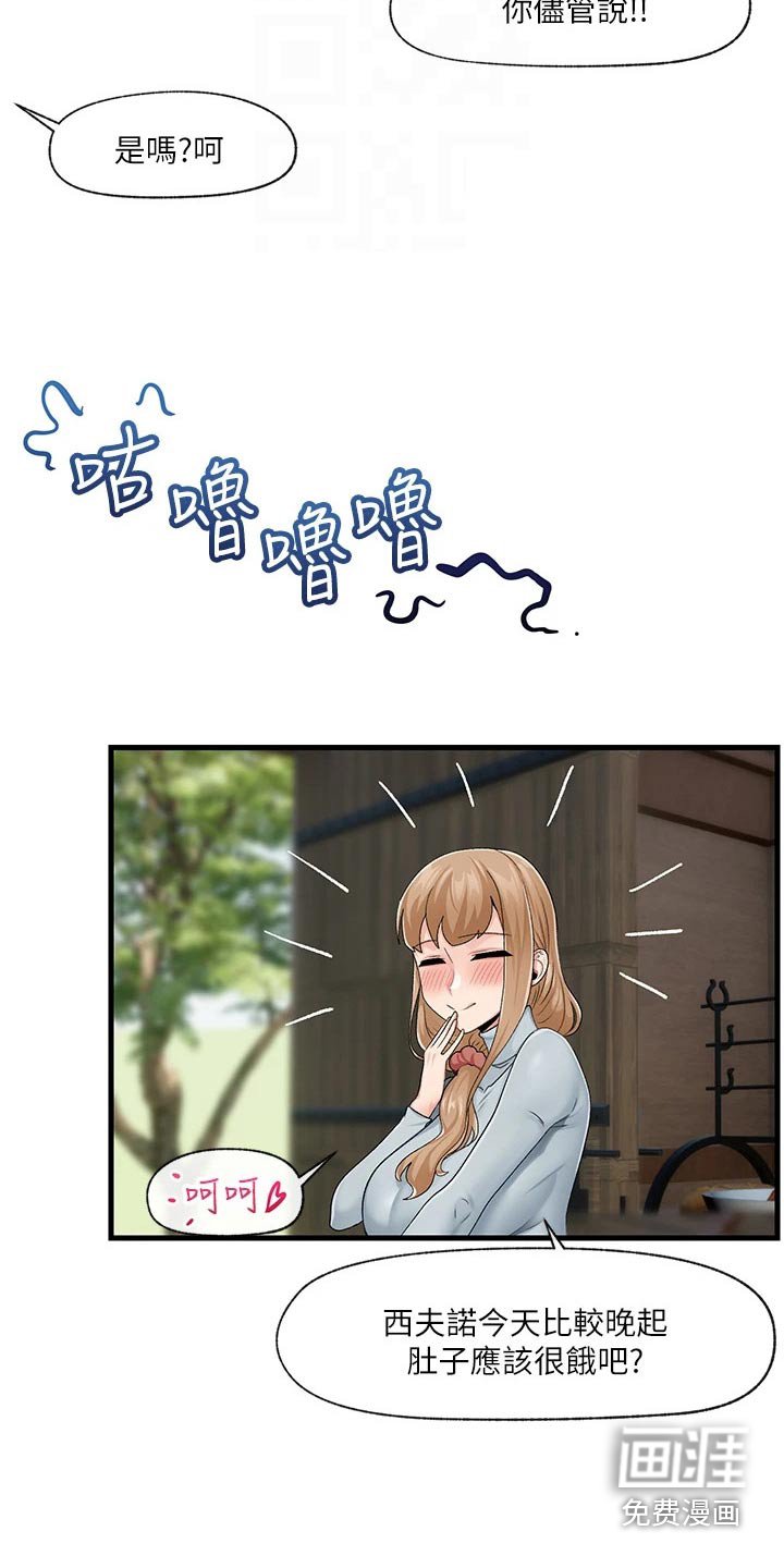 第19章：敌意