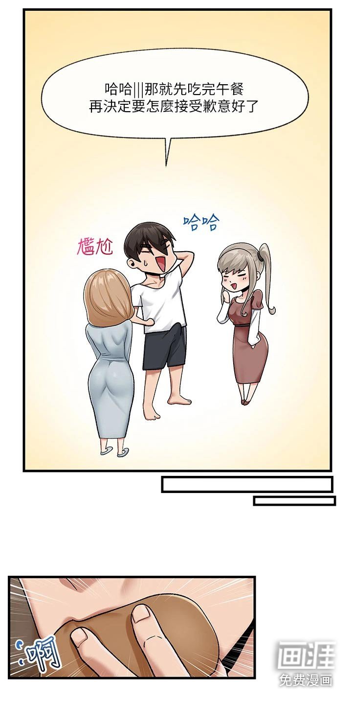第19章：敌意