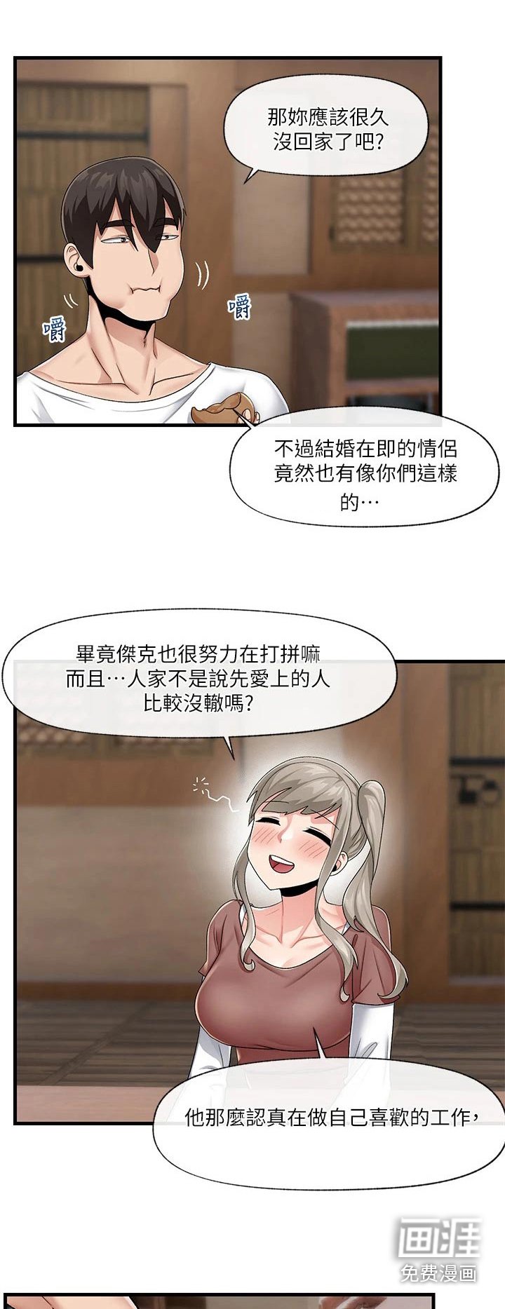 第19章：敌意