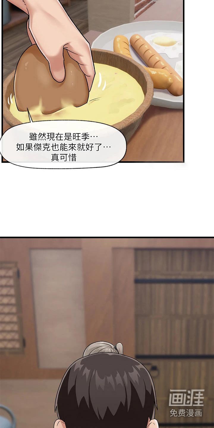 第19章：敌意