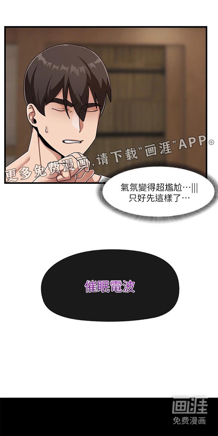 第19章：敌意