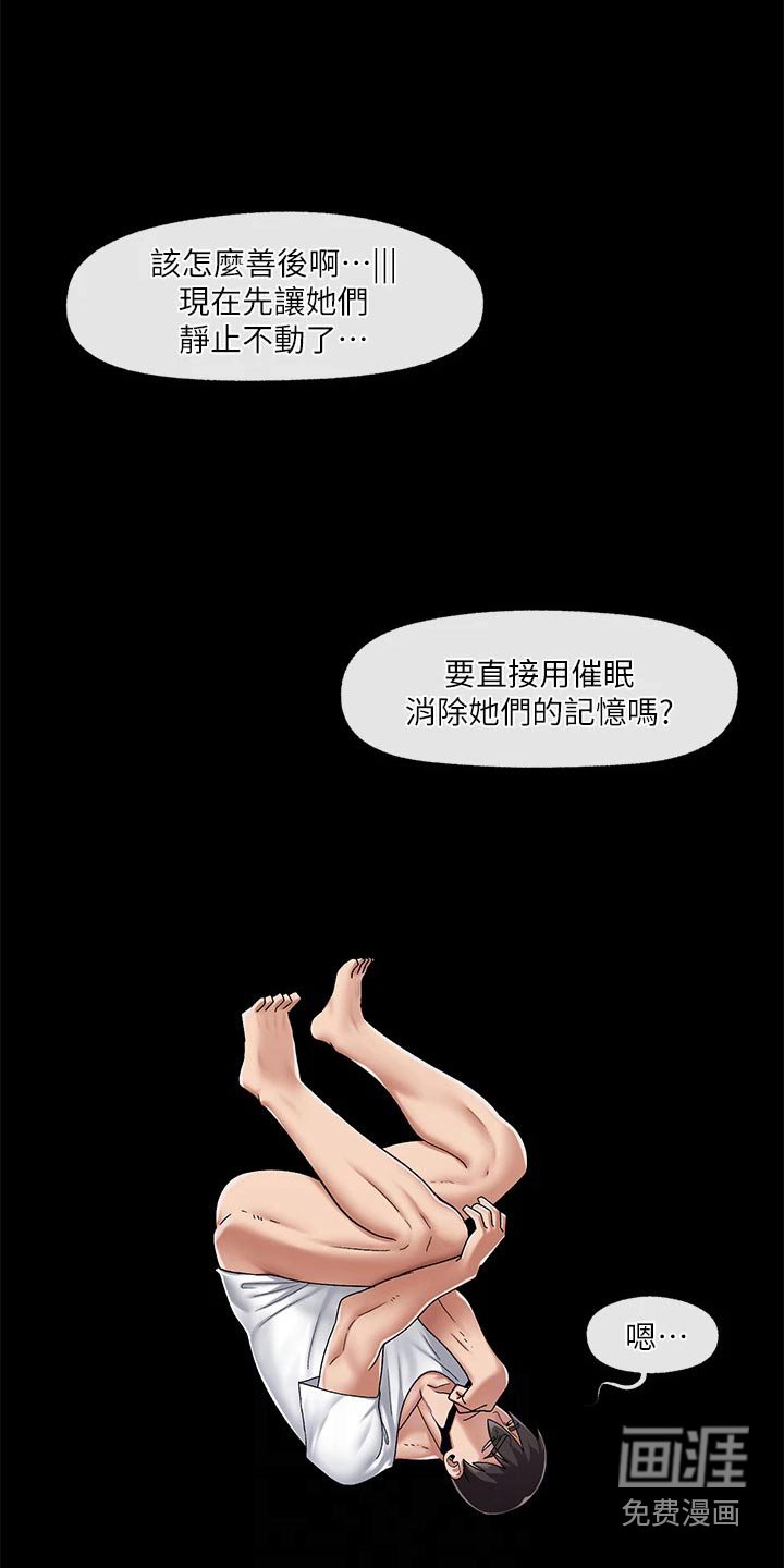 第19章：敌意