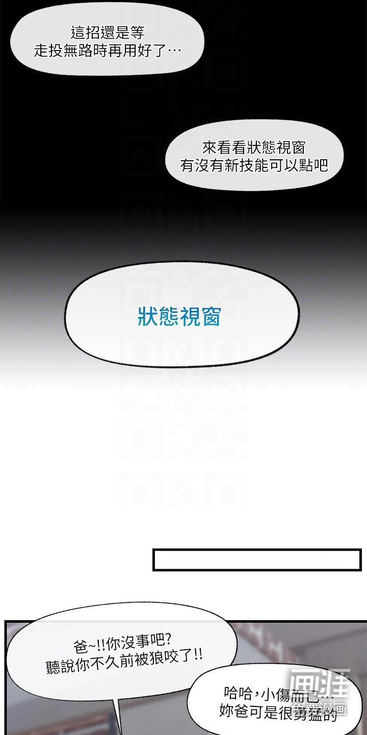 第19章：敌意