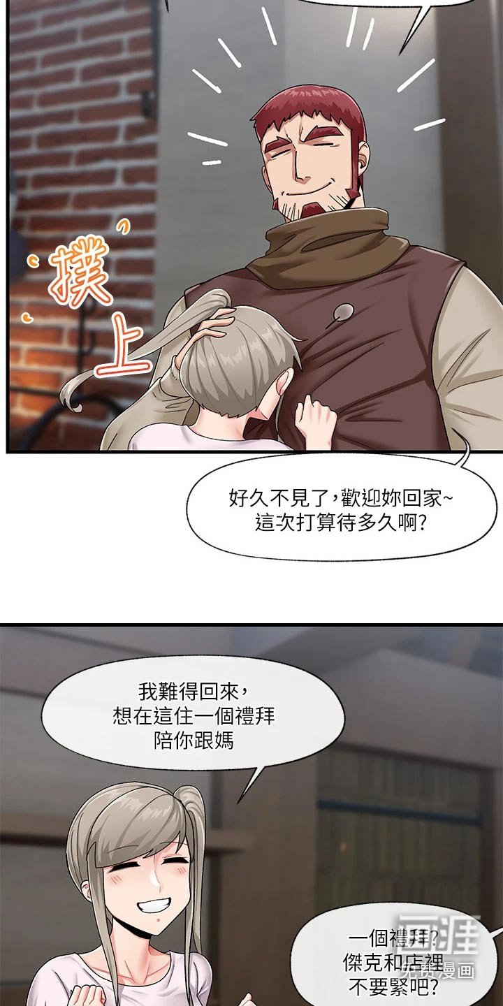 第19章：敌意
