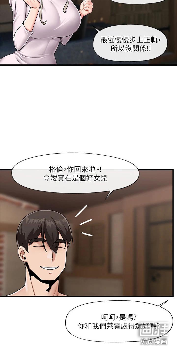 第19章：敌意