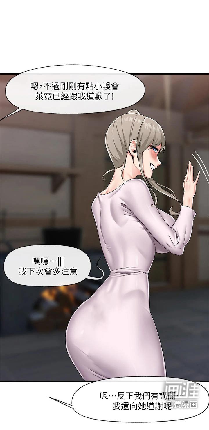 第19章：敌意