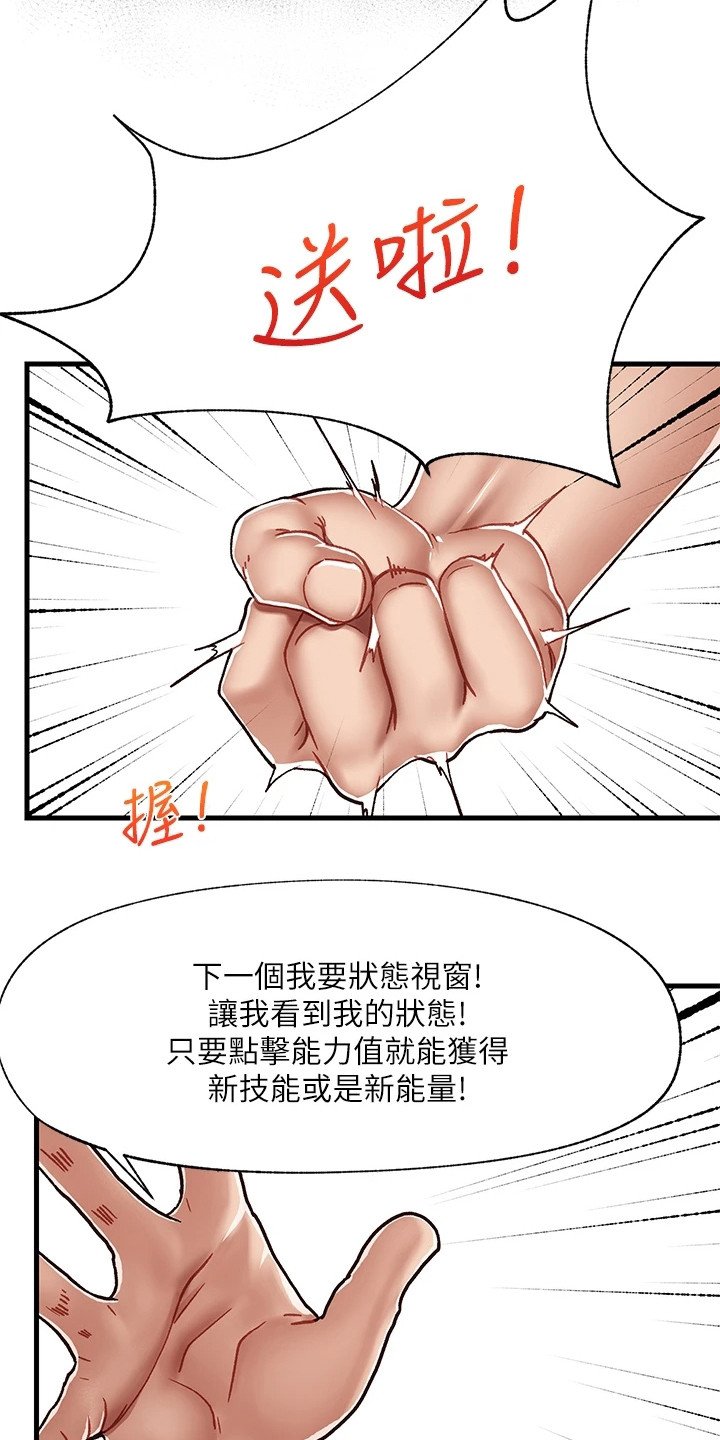 第2章：穿越