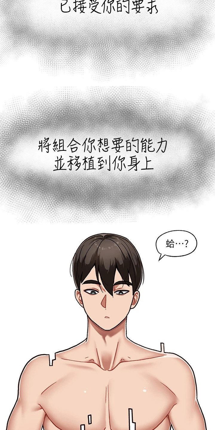 第2章：穿越