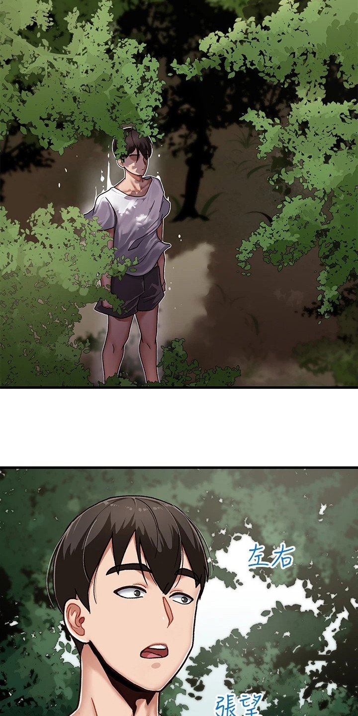 第2章：穿越