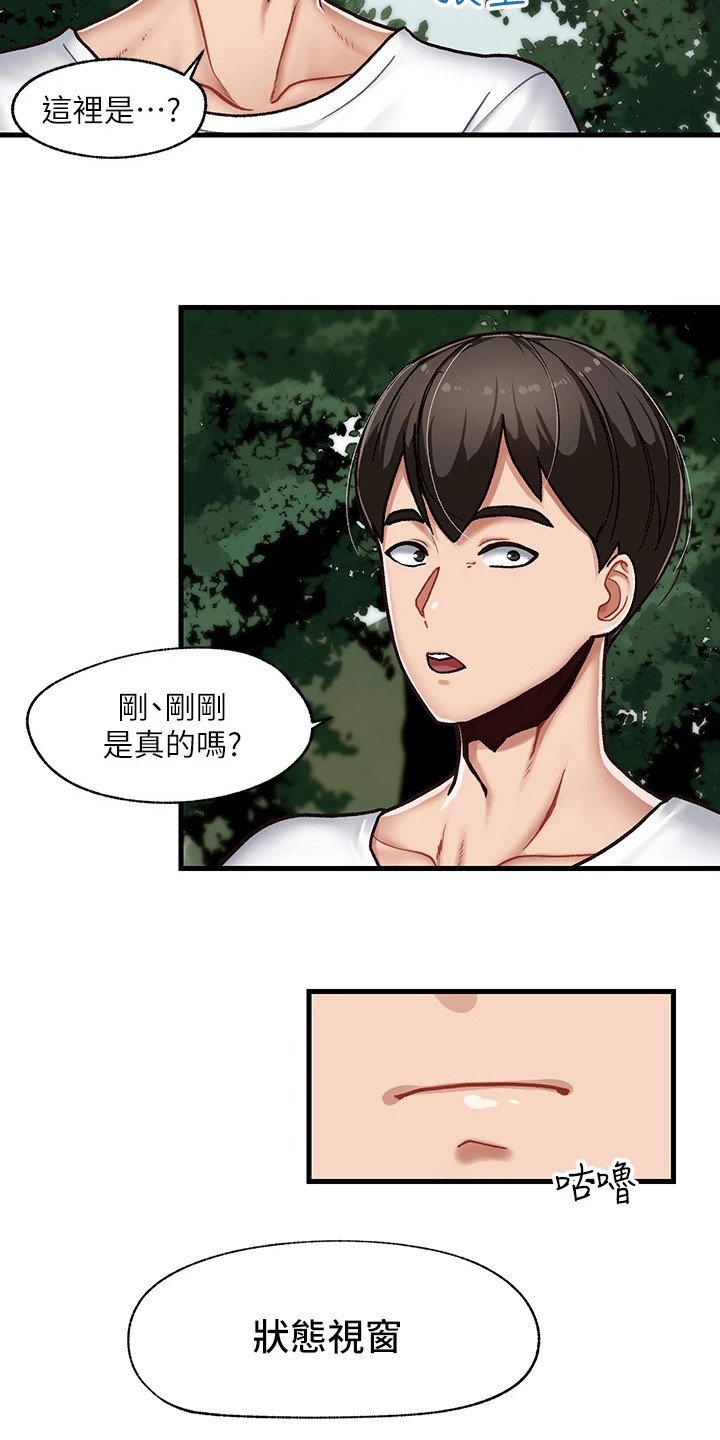 第2章：穿越