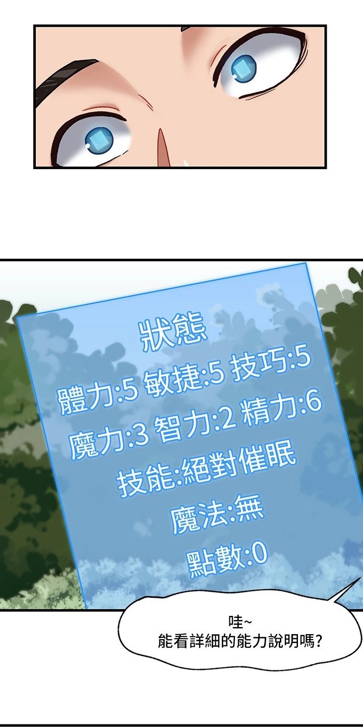 第2章：穿越