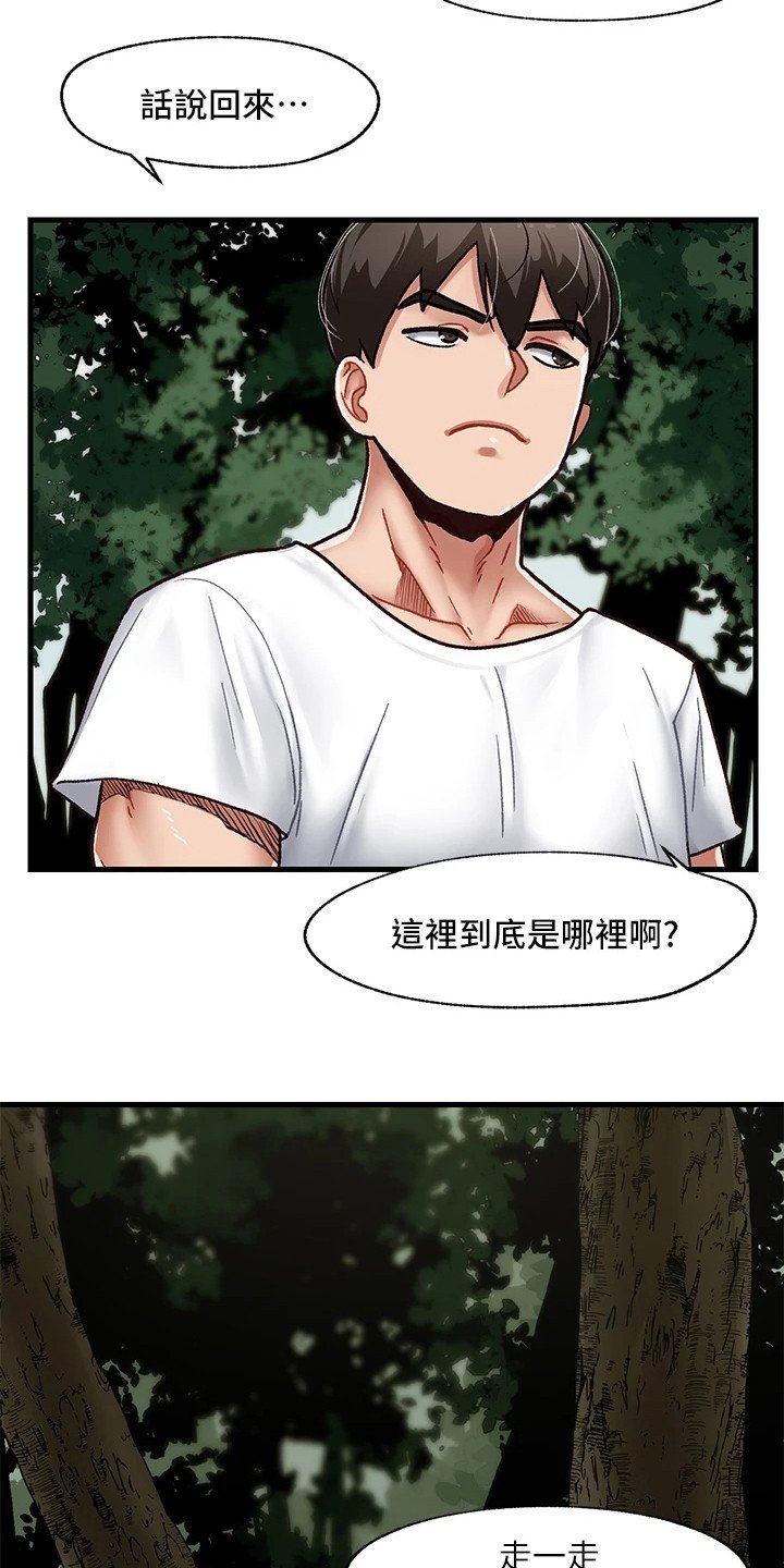 第2章：穿越