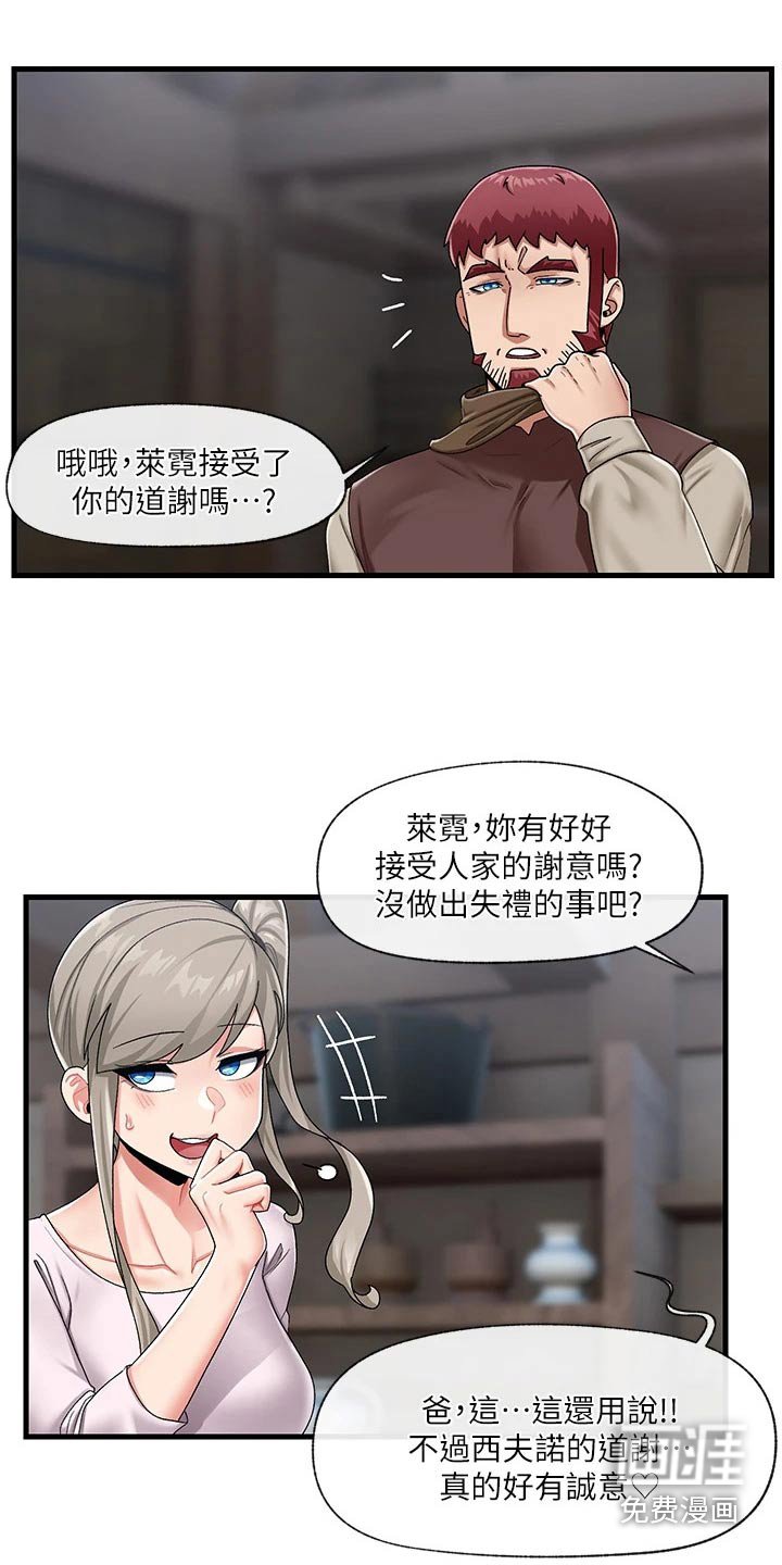 第20章：邀请