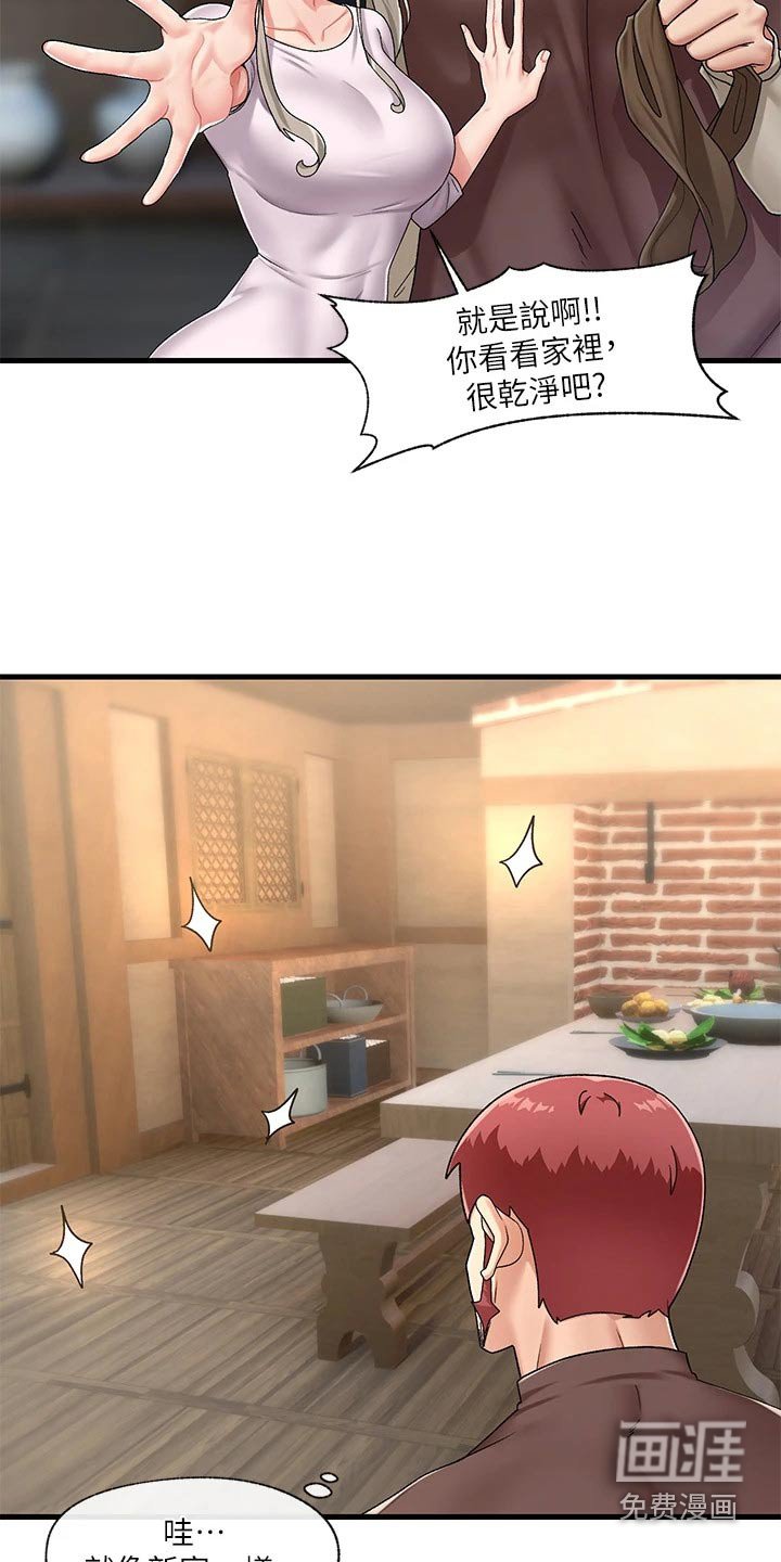 第20章：邀请
